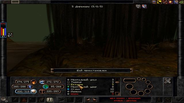 Wizardry 8 СОЛО Ниндзя Железная воля №41