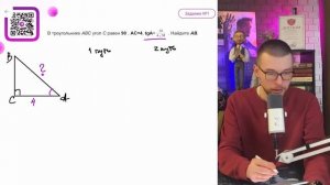 В треугольнике ABC угол C равен 90°, tgA=33/4√ 33, АС  =  4. ?
