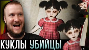КУКОЛКИ ХОТЯТ С ТОБОЙ ПОИГРАТЬ || MOUNTAIN'S SECRET