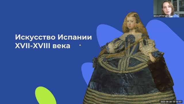 История зарубежного искусства. Урок 9, часть2.2