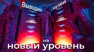 Как устроены крутые экраны в новом музее на ВДНХ? ｜HD LED TECH