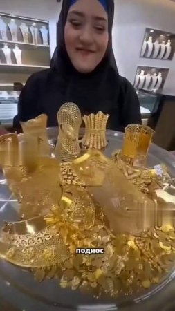 Золото некуда пихать жене