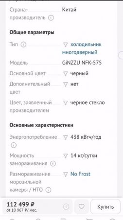 Обзор холодильника GiNZZU NFK-575 часть 2 Refrigerator for dummies :Beginner's Instruction