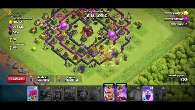CLASH OF CLANS #1 - ПЕРЕХОД НА 9 ТХ смотреть онлайн