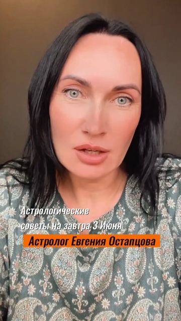 3 Июня. Денежный день!!! #деньги #психология #евгенияостапцова