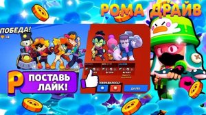 КАК ИГРАТЬ В НОВОМ РЕЖИМЕ ПЕЙНТБОЙ? НОВЫЙ РЕЖИМ В БРАВ?
