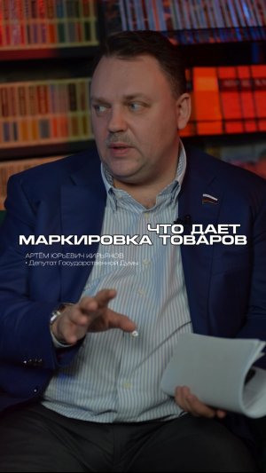 Для чего нужна маркировка товара?