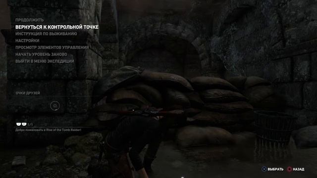 ROTTR™ - Акрополь - Перезапуск главы смотреть онлайн