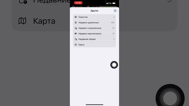 Как изменить порядок фото в галерее iPhone смотреть онлайн