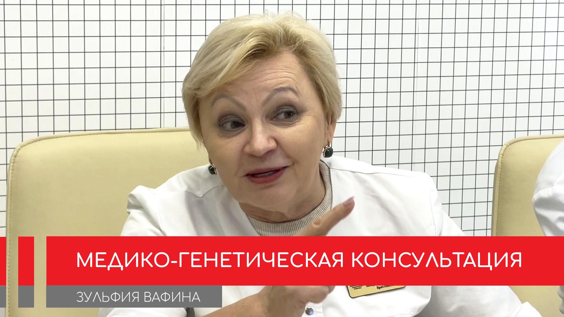 В  Татарстане с 1975 года помогают людям с наследственными заболеваниями