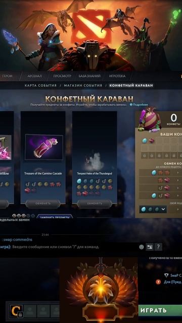 Rerolls candy shop arcana🌩🤑. #dota2 #дота2 #shorts смотреть онлайн