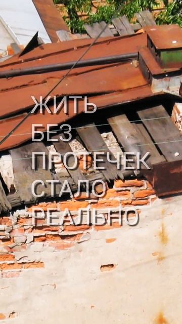 ФАЛЬЦЕВАЯ КРОВЛЯ ДИАГНОСТИКА ОНЛАЙН смотреть онлайн