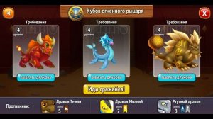Dragon City#3