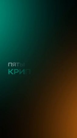 Криптоюг