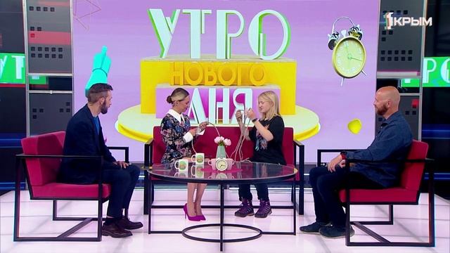 «Утро нового дня» В гостях Максим Репецкий и Дарья Бессалова