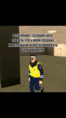 Мент на гранд мобайл