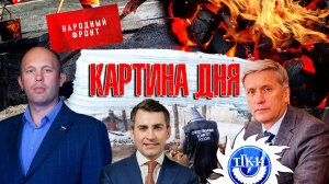 Картина дня: Аресты в ТГК-14, пожар на Хараноре, петиция за чиновника, благоустройство Читы.