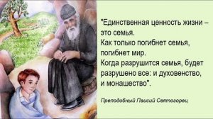 Псалом 142, поучения 55