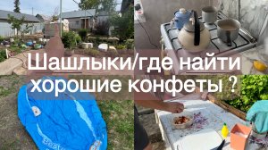 Мою фасадна кухне /Новый бассейн /Хорошая ПЕЧЕНЬ