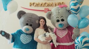Красивая выписка из роддома.
