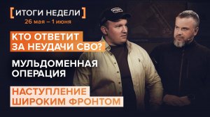 Разборы Рыбаря - итоги 22 недели
