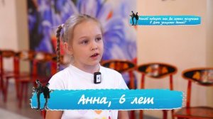 «Правила жизни. Дети»: какой подарок ты бы хотел получить в День защиты детей