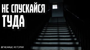 Страшная история о лестнице, которой не существовало