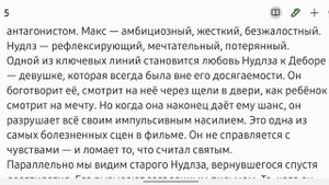 Однажды в Америке»: не про мафию, а про потерянную душу. КиноГид
