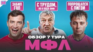 2DROTS В ПЛЭЙ-ОФФ || ПРОВАЛ ТИТАНА? || МАТЧ БАНКИ И АМКАЛА ДОГОВОРНЯК?