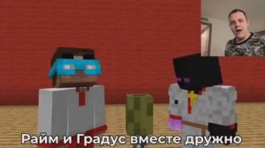 Райм и градус (частушки)