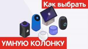 Советы по выбору техники