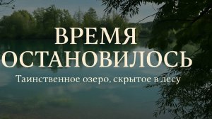 🎬ГДЕ МОЛЧИТ ВРЕМЯ-КАДРЫ, КОТОРЫЕ БУДТО СНЯТЫ ДЛЯ КИНО🎬