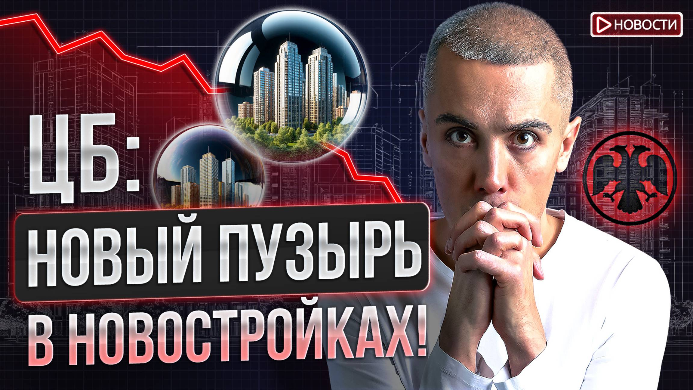 Росфинмониторинг отслеживает ВСЕ ваши СБП-переводы? Bitcoin уже на Мосбирже?!