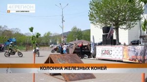 МОТОСЕЗОН-2025 ОТКРЫЛИ В ВИЛЮЧИНСКЕ • НОВОСТИ КАМЧАТКИ