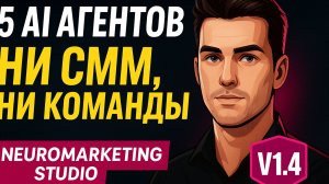 5 ИИ против отдела маркетинга: кто выживет?