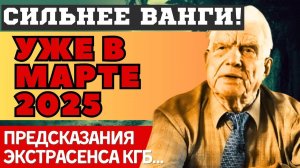 КОНЕЦ БЛИЗКО! 2025 ПЕРЕВЕРНЕТ ВСЁ! НОВЫЕ ПУГАЮЩИЕ ПРЕДСКАЗАНИЯ А. ЗАРАЕВА и ДЕДА-ВАНГИ