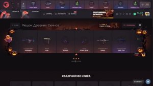 ПОЙМАЛИ КРУТЫЕ СКИНЫ НА GGSTANDOFF (STANDOFF 2)🔥БЕСПЛАТНЫЕ ПРО?