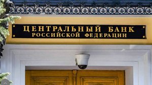 Эксперты спрогнозировали снижение ключевой ставки ЦБ на ближайшем заседании