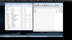 Инструкция по обновлению AIRAC в X-Plane 10