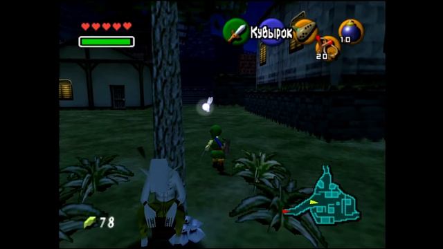 Фея силы и лошадь. The Legend of Zelda: Ocarina of Time. Прохождение смотреть онлайн