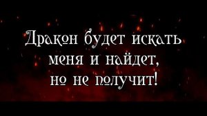 Алиса Князева. Адриана Дари. Ненужная жена дракона, или Сладкая месть попаданки