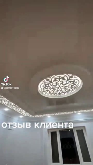 шикарные потолки декор 3д . отзыв клиента смотреть онлайн