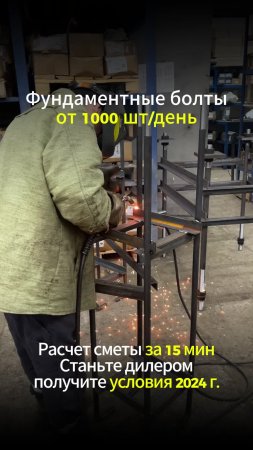 Фундаментные болты 2.2 56*2000 💌smeta@boltigaika.com📞 8 (991) 779-04-71