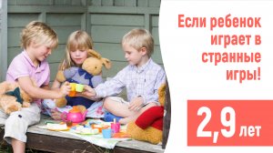Сын давит игрушку Лисы машинкой. 2,9. И не хочет расставаться с этой игрой.