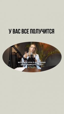У вас всё получится.