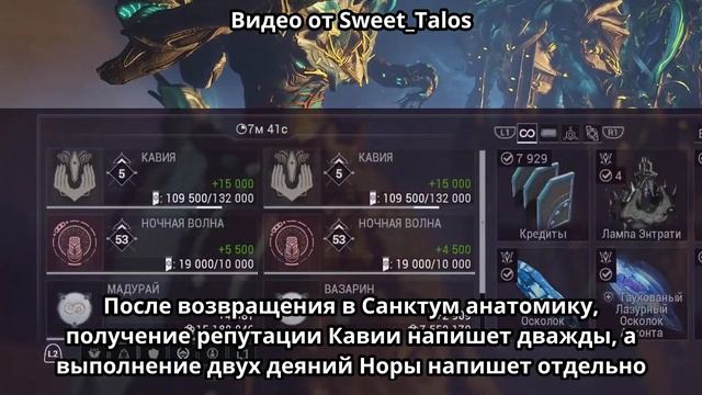 Warframe - Немного багов [37]