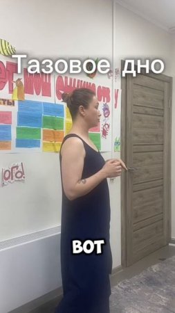 Тазовое дно - вся правда