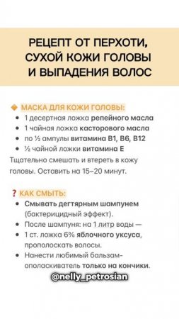 Секрет здоровой кожи головы — этот рецепт помогает многим