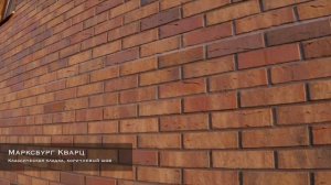 Марксбург Кварц коллекция Кенигштайн "Кирово-Чепецки?