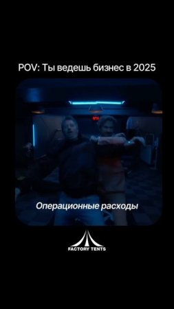 Фабрика Шатров есть место бизнес решениям, интересным кейсам и жизненному юмору!